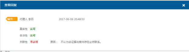 注意了！杭州互聯(lián)網(wǎng)法院訴訟平臺(tái)審理規(guī)程（全文）