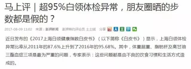 這款神器能檢測出「朋友圈曬的健身步數(shù)」是否是假運(yùn)動？