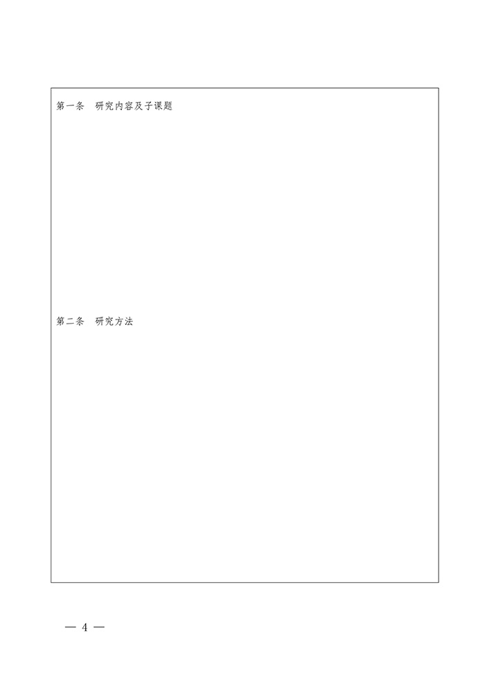 國知局：印發(fā)2017年度國家知識(shí)產(chǎn)權(quán)局軟科學(xué)研究項(xiàng)目立項(xiàng)通知
