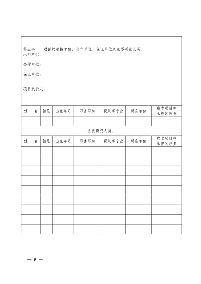 國知局：印發(fā)2017年度國家知識(shí)產(chǎn)權(quán)局軟科學(xué)研究項(xiàng)目立項(xiàng)通知