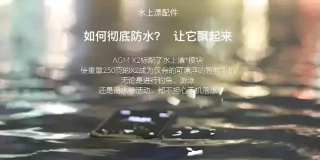 《戰(zhàn)狼2》吳京使用的「三防手機(jī)」到底什么來頭？