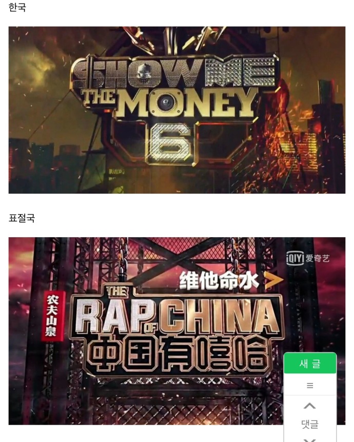 中國(guó)有嘻哈，real hiphop or real 抄襲咖？