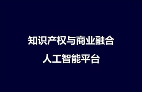 “譯知蟬”正式上線！一款便捷的人工智能「海外專利」翻譯神器