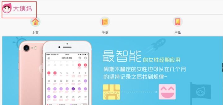 「大姨媽」商標(biāo)被裁定無(wú)效，剛剛宣布的IPO上市計(jì)劃生變？