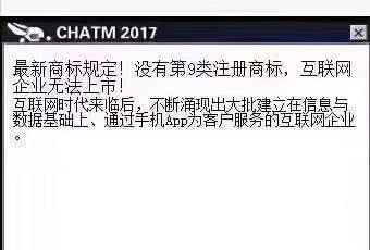 是真是假？沒有第9類商標(biāo)，互聯(lián)網(wǎng)企業(yè)無法上市？