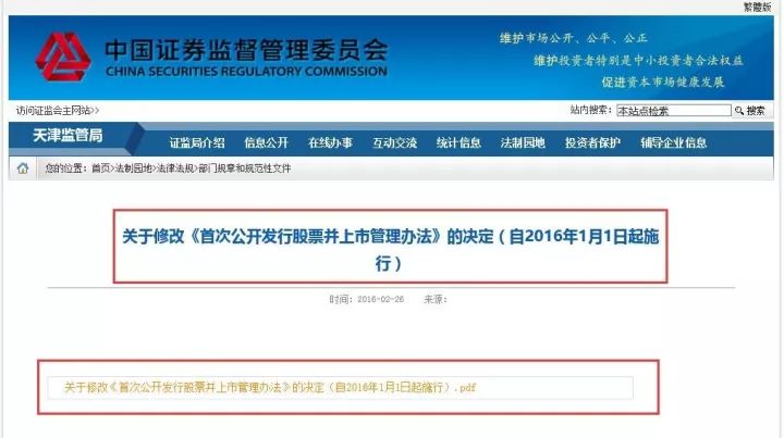 是真是假？沒有第9類商標(biāo)，互聯(lián)網(wǎng)企業(yè)無法上市？