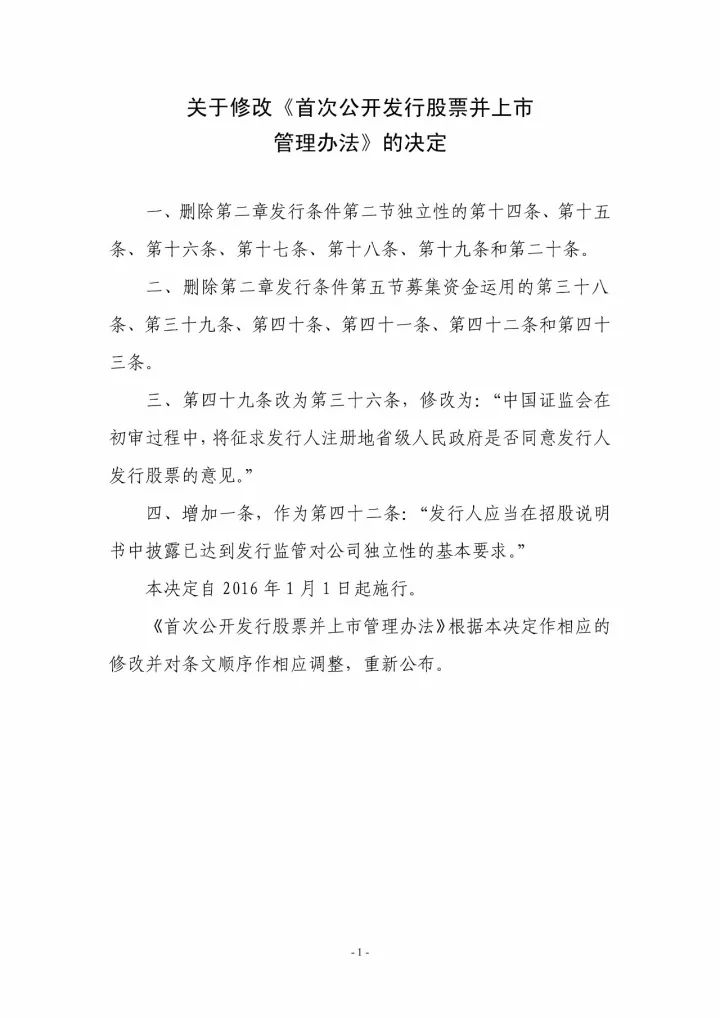 是真是假？沒有第9類商標(biāo)，互聯(lián)網(wǎng)企業(yè)無法上市？