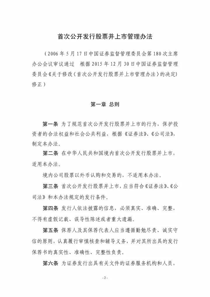 是真是假？沒有第9類商標(biāo)，互聯(lián)網(wǎng)企業(yè)無法上市？