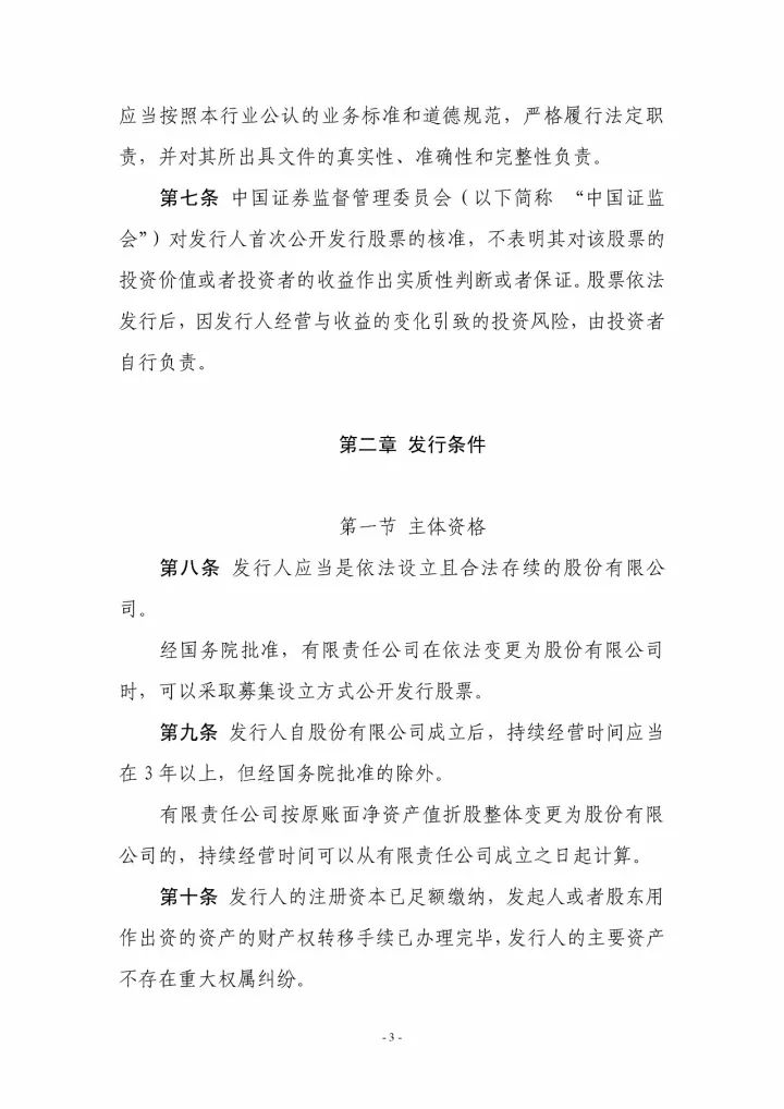 是真是假？沒有第9類商標(biāo)，互聯(lián)網(wǎng)企業(yè)無法上市？