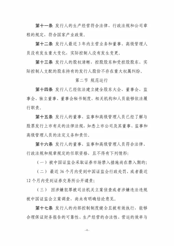 是真是假？沒有第9類商標(biāo)，互聯(lián)網(wǎng)企業(yè)無法上市？