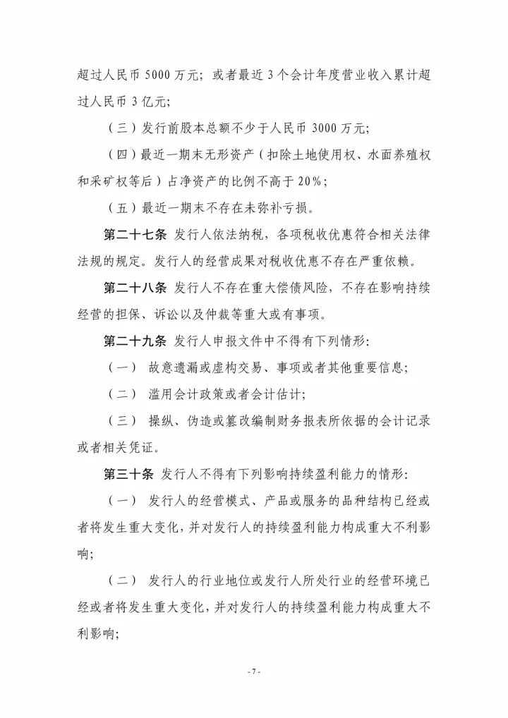 是真是假？沒有第9類商標(biāo)，互聯(lián)網(wǎng)企業(yè)無法上市？