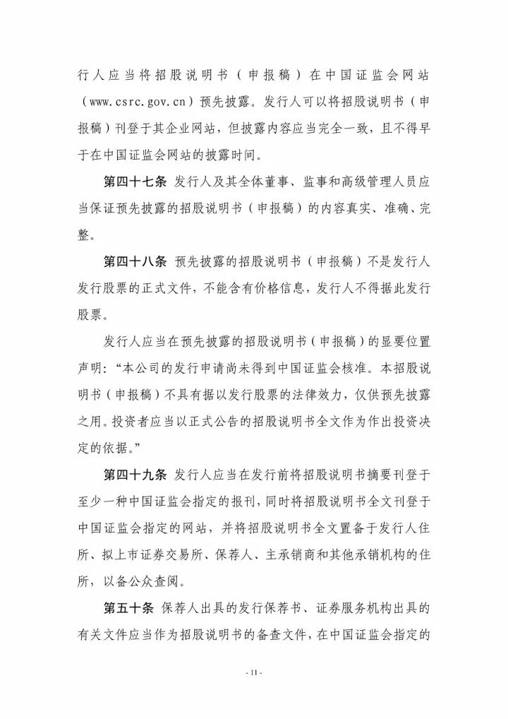是真是假？沒有第9類商標(biāo)，互聯(lián)網(wǎng)企業(yè)無法上市？