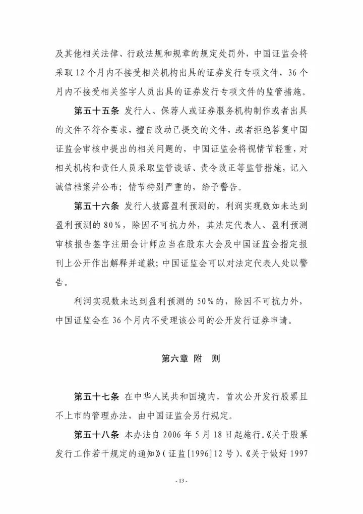 是真是假？沒有第9類商標(biāo)，互聯(lián)網(wǎng)企業(yè)無法上市？