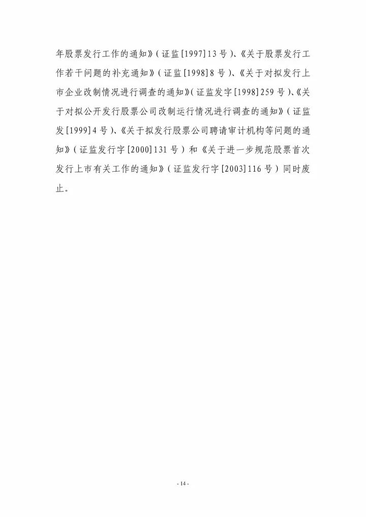 是真是假？沒有第9類商標(biāo)，互聯(lián)網(wǎng)企業(yè)無法上市？