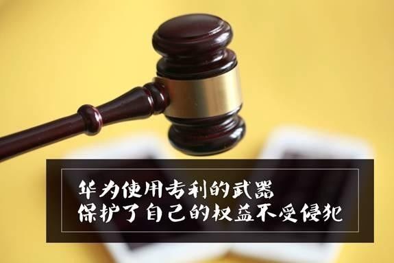 專(zhuān)利就是「核武器」：既能攻擊對(duì)手，又能保護(hù)自己！