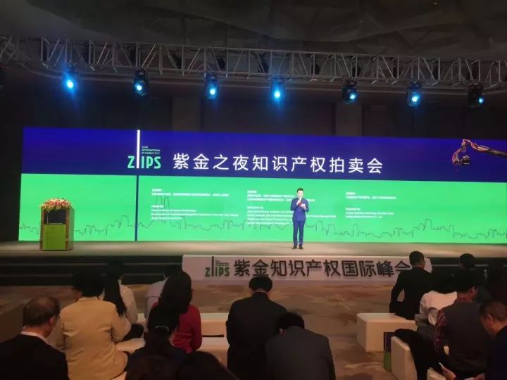 紫金之夜敲下江蘇知識產(chǎn)權(quán)拍賣第一槌！線下總成交額超3億！