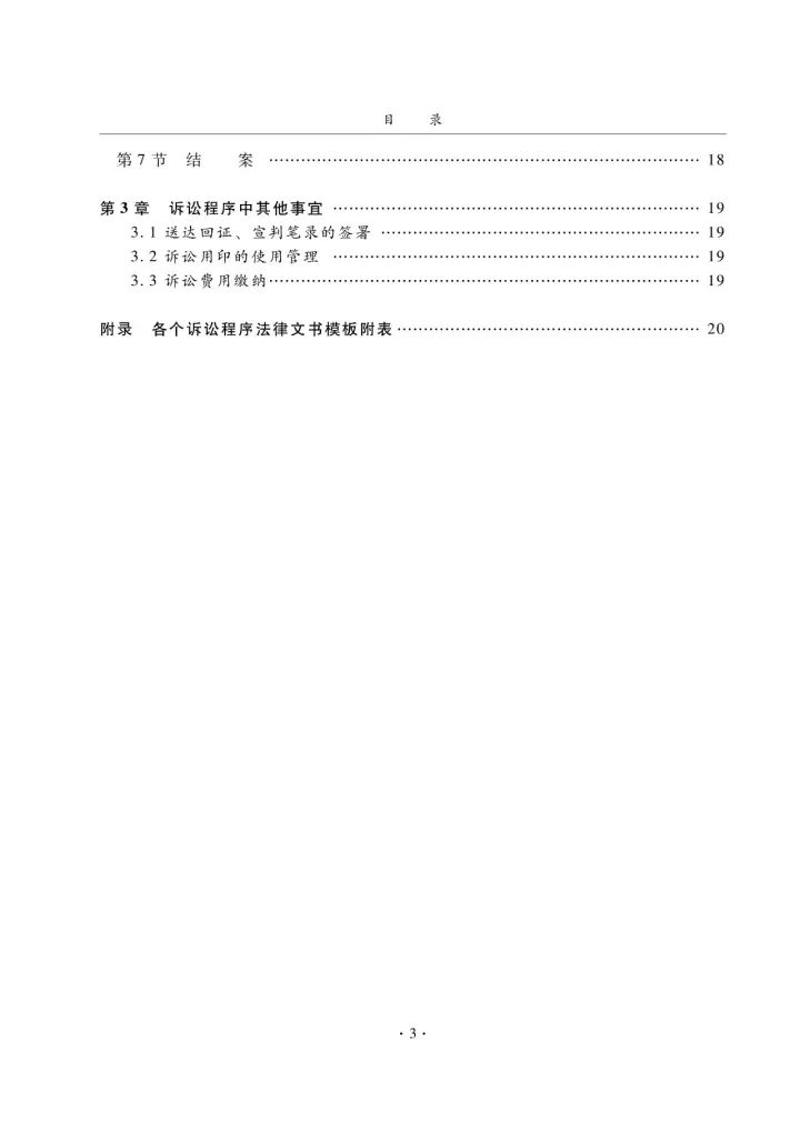 國(guó)知局：《專利執(zhí)法行政應(yīng)訴指引（征求意見稿）》公開征求意見通知