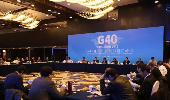 「2017G40兩岸知識產(chǎn)權(quán)領(lǐng)袖閉門峰會」今日將在京召開！