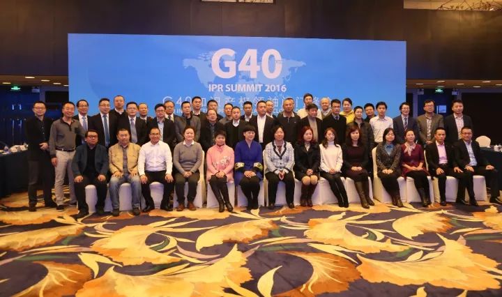 「2017G40兩岸知識產(chǎn)權(quán)領(lǐng)袖閉門峰會」今日將在京召開！