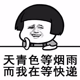 專利來解答：為啥雙十一的快遞送達(dá)那么快？