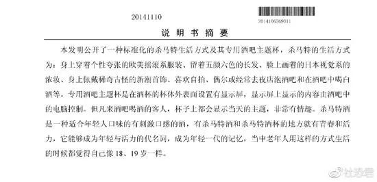 看了這些奇葩專利！「煽除霧霾」是不是還算平凡？