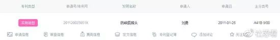 看了這些奇葩專利！「煽除霧霾」是不是還算平凡？
