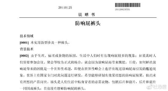 看了這些奇葩專利！「煽除霧霾」是不是還算平凡？
