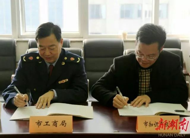 厲害了！長(zhǎng)沙率先實(shí)現(xiàn)「知識(shí)產(chǎn)權(quán)行政管理」三權(quán)合一！