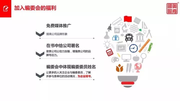 《知識(shí)產(chǎn)權(quán)法律法規(guī)匯編》編委會(huì)誠(chéng)邀您加入！