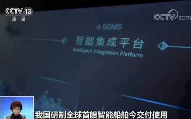 世界領(lǐng)先！我國(guó)造出了一艘“會(huì)思考的船”！