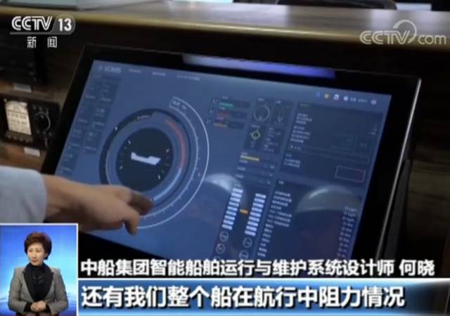 世界領(lǐng)先！我國(guó)造出了一艘“會(huì)思考的船”！