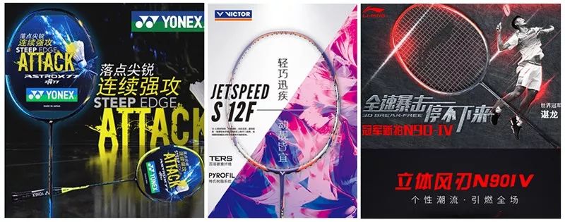 這四種「羽毛球拍」里到底藏了哪些專利？
