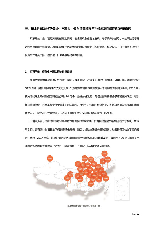 阿里巴巴發(fā)布歷史上第一份知識產(chǎn)權年度報告！
