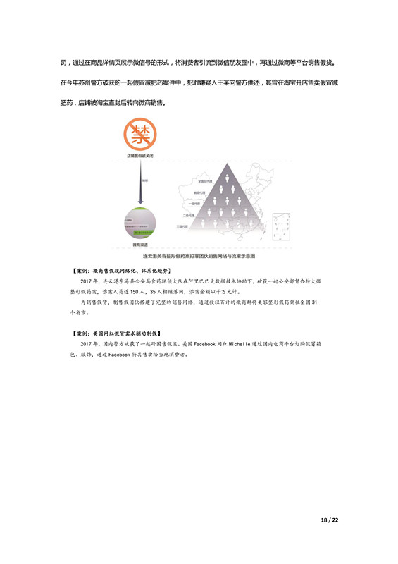 阿里巴巴發(fā)布歷史上第一份知識產(chǎn)權年度報告！