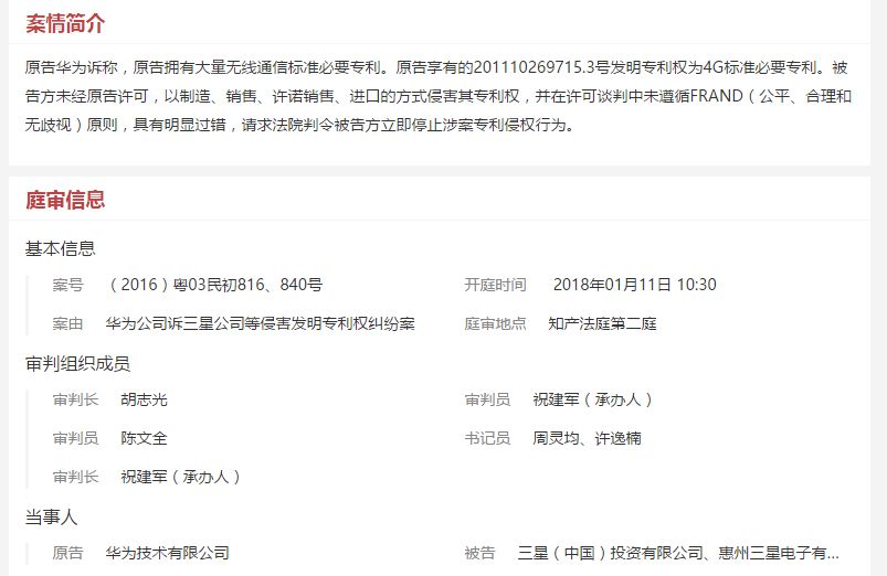 華為vs三星，華為勝?。ò讣袥Q詳情）
