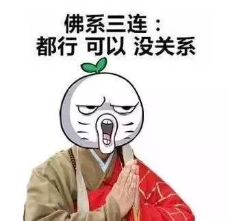 三種「佛系專利」，助力佛系生活！