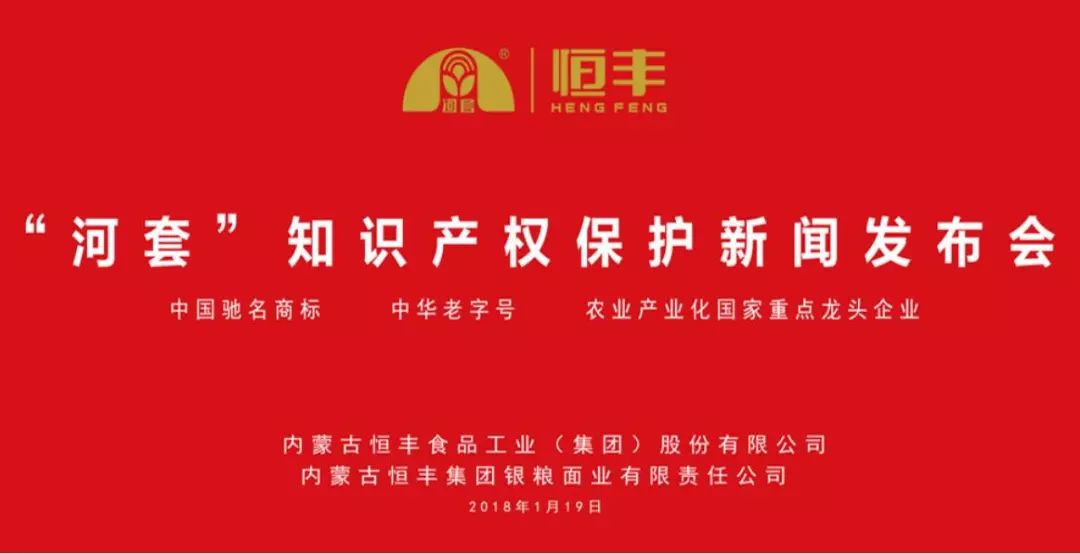 大型國企涉嫌侵權(quán)？“河套”雪花粉展開維權(quán)訴訟