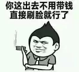 黑科技上線！取錢都不用帶銀行卡了！深圳已投入使用...