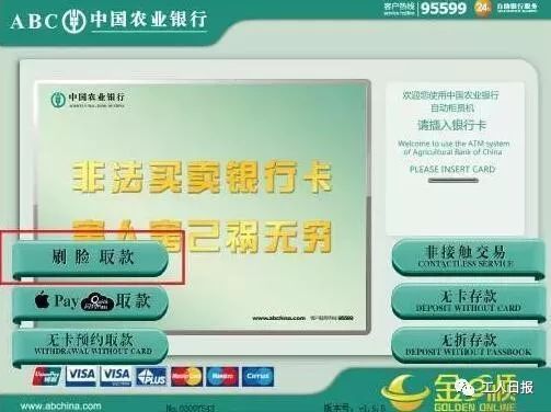 黑科技上線！取錢都不用帶銀行卡了！深圳已投入使用...