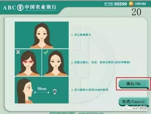 黑科技上線！取錢都不用帶銀行卡了！深圳已投入使用...