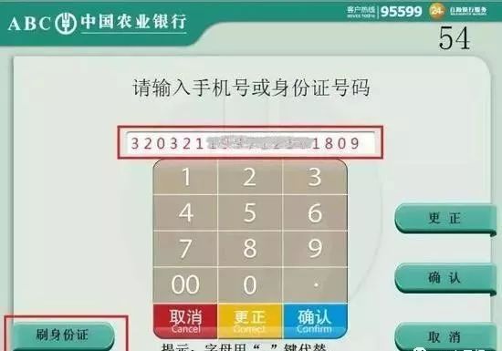 黑科技上線！取錢都不用帶銀行卡了！深圳已投入使用...