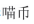 炒幣？看看帶「幣」字的商標(biāo)審查標(biāo)準(zhǔn)