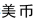 炒幣？看看帶「幣」字的商標(biāo)審查標(biāo)準(zhǔn)