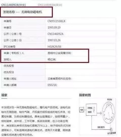 中國最牛死刑犯：槍斃當(dāng)天發(fā)明專利成功！不僅免除死刑還被高薪聘請