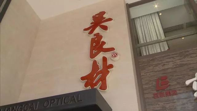 上海、南京兩家“吳良材”公司，是攀附商譽(yù)還是正當(dāng)競爭？