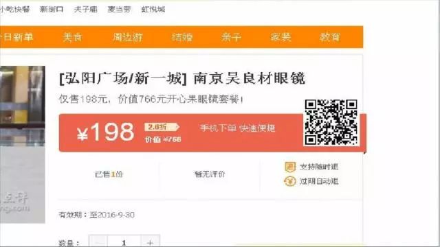 上海、南京兩家“吳良材”公司，是攀附商譽(yù)還是正當(dāng)競爭？