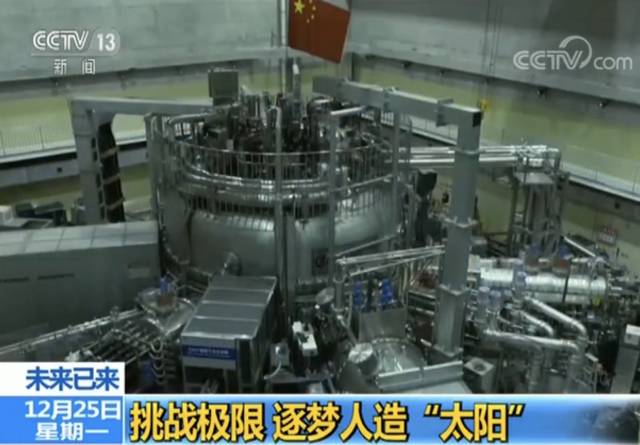 “人造太陽”，足以改變世界的黑科技！