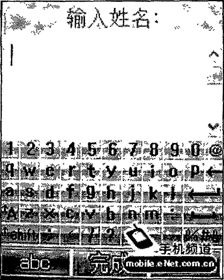 酷派的“手筋”—淺析酷派訴小米專(zhuān)利侵權(quán)案