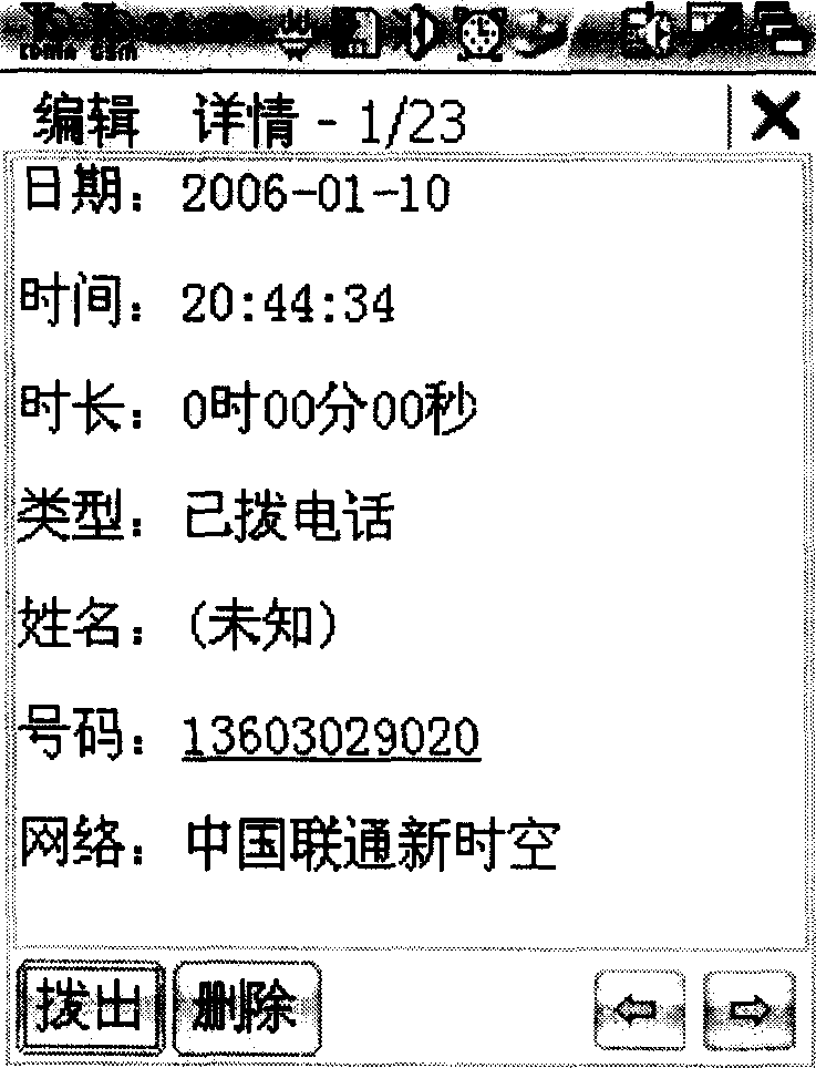 酷派的“手筋”—淺析酷派訴小米專(zhuān)利侵權(quán)案