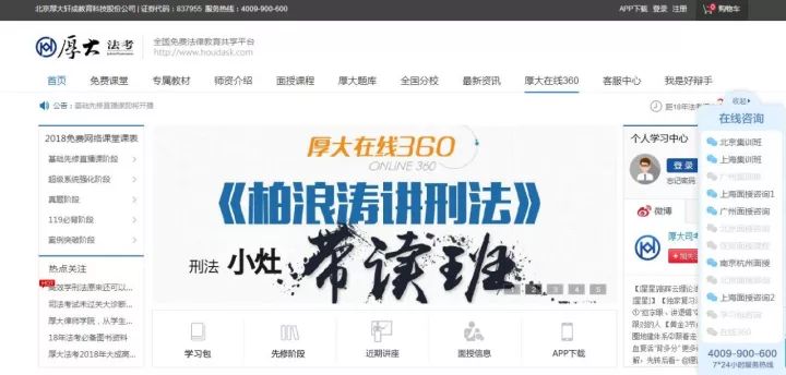 稱不滿“最強(qiáng)師資陣容”宣傳語(yǔ)，司考培訓(xùn)機(jī)構(gòu)瑞達(dá)訴厚大索賠2000萬(wàn)